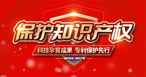 呼和浩特市市場(chǎng)監(jiān)督管理局（知識(shí)產(chǎn)權(quán)局） 關(guān)于公布首批知識(shí)產(chǎn)權(quán)重點(diǎn)商標(biāo)保護(hù) 名錄入選名單的通知